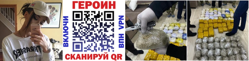 купить наркотик  Лодейное Поле  Героин Heroin 
