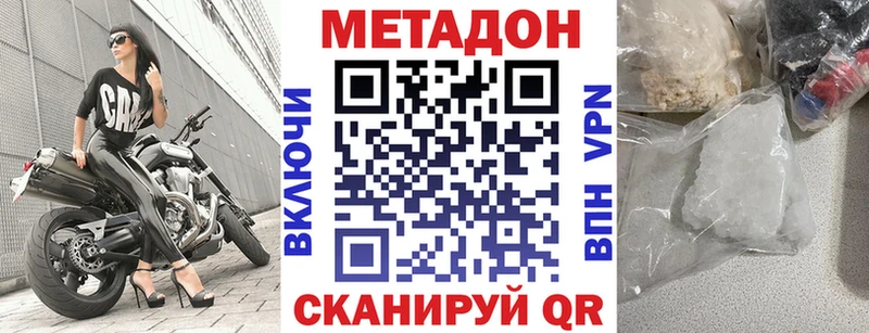 МЕТАДОН мёд  Лодейное Поле 